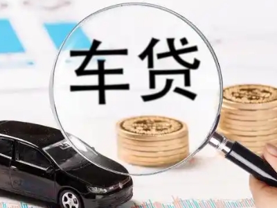尚义车辆抵押贷款什么情况会被认定为是违规?